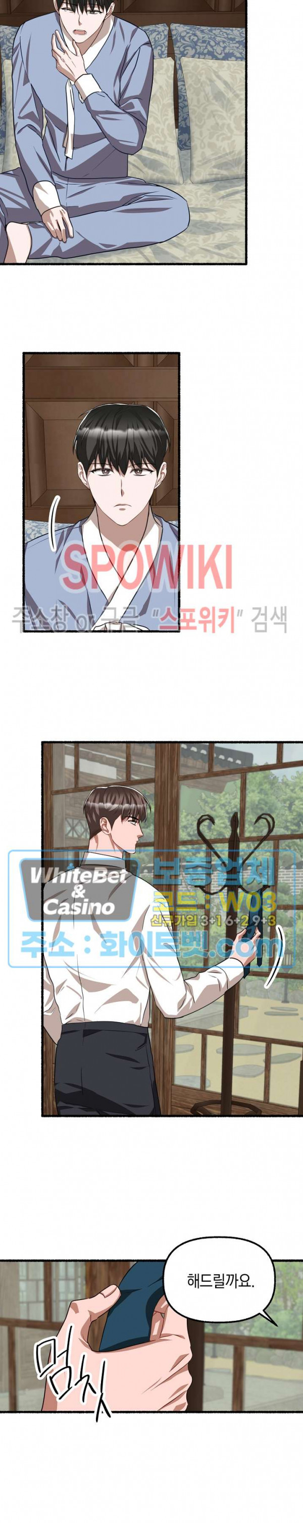 화대 (花代) 67화 8