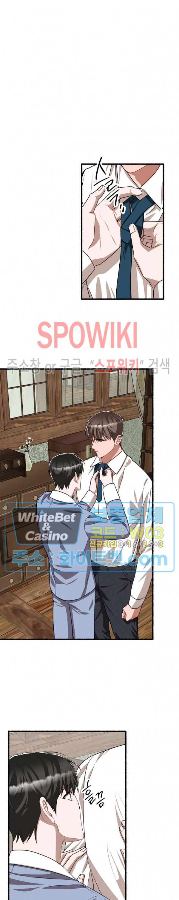 화대 (花代) 67화 10