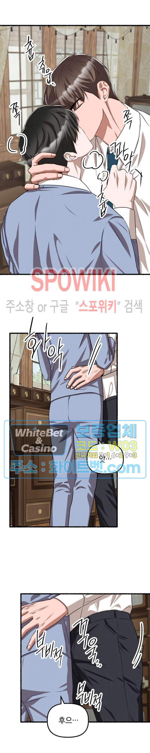 화대 (花代) 67화 13