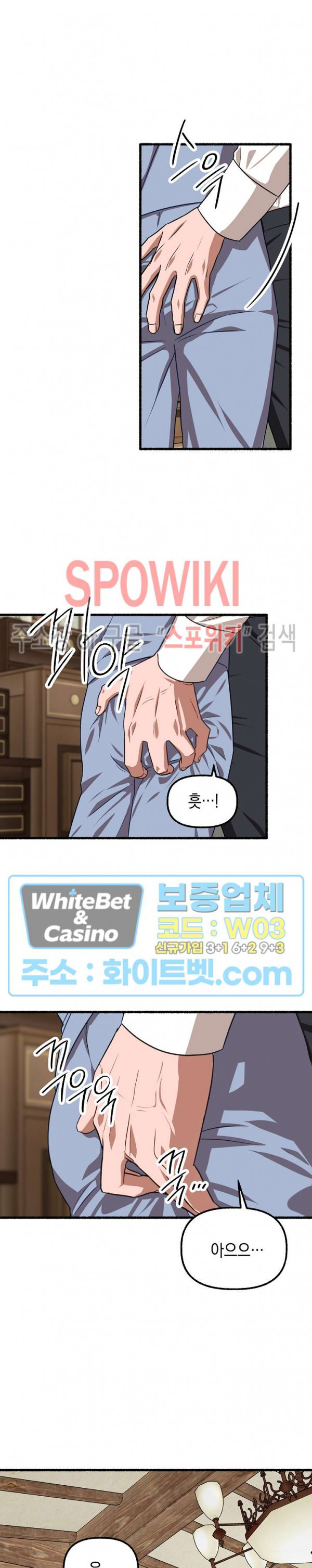 화대 (花代) 67화 14