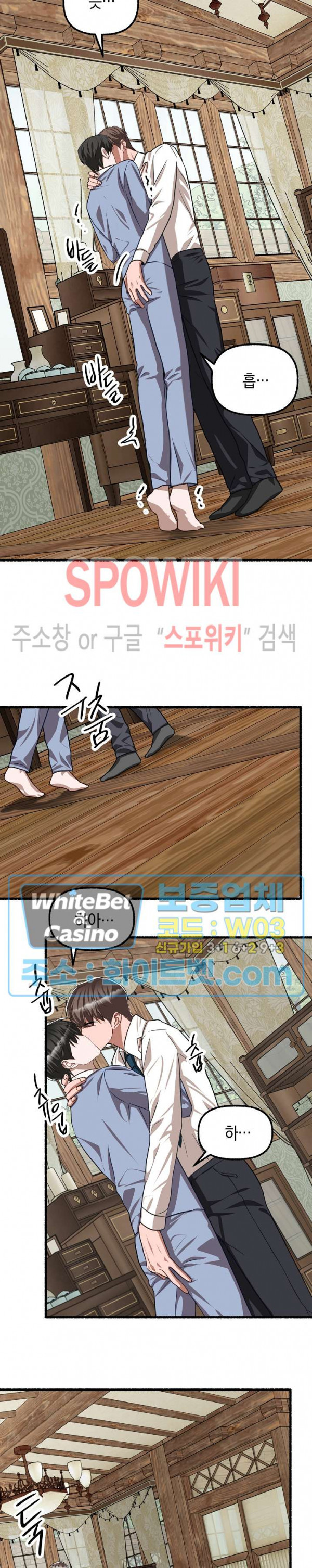 화대 (花代) 67화 15