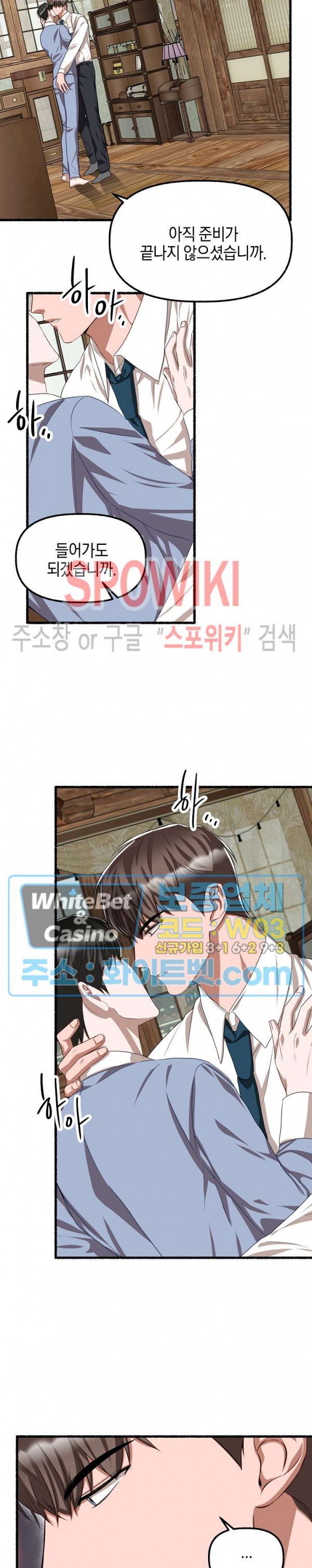 화대 (花代) 67화 16