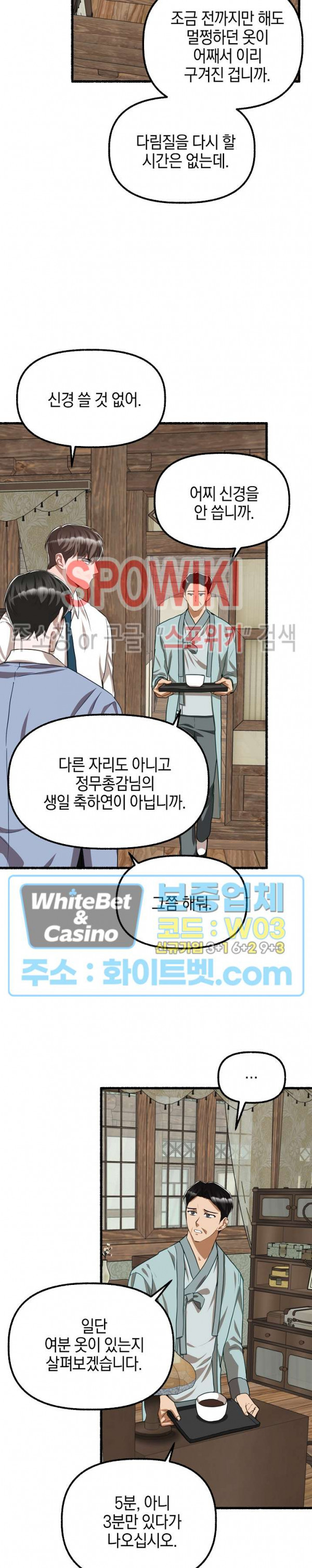 화대 (花代) 67화 18