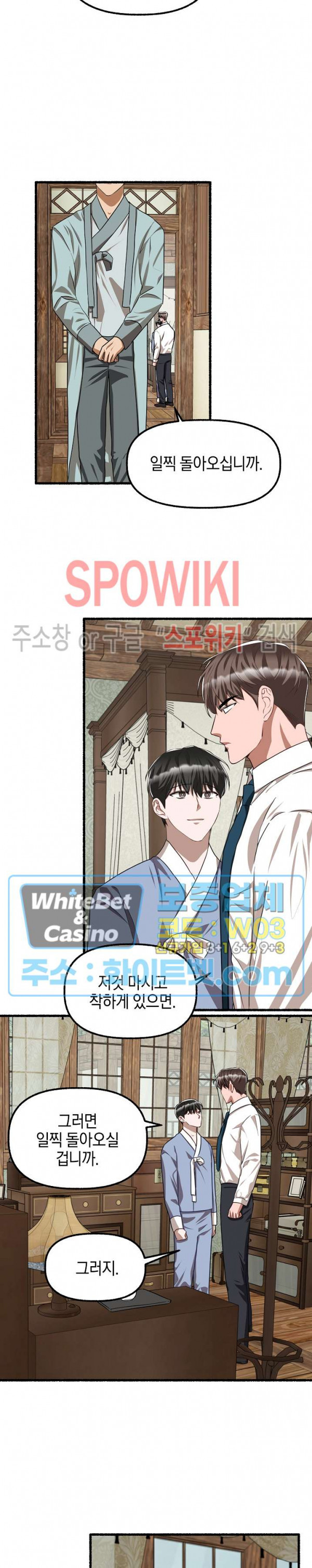 화대 (花代) 67화 19