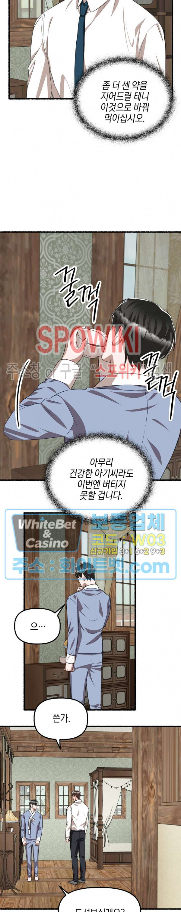 화대 (花代) 67화 21