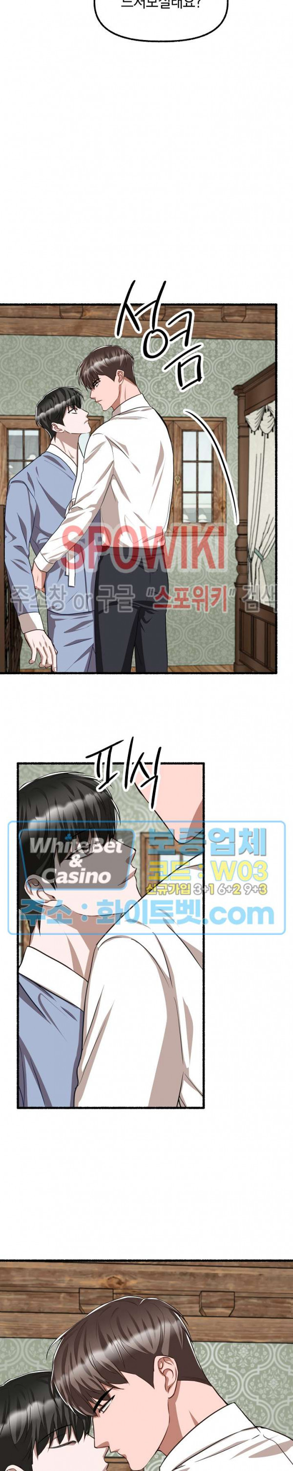 화대 (花代) 67화 22