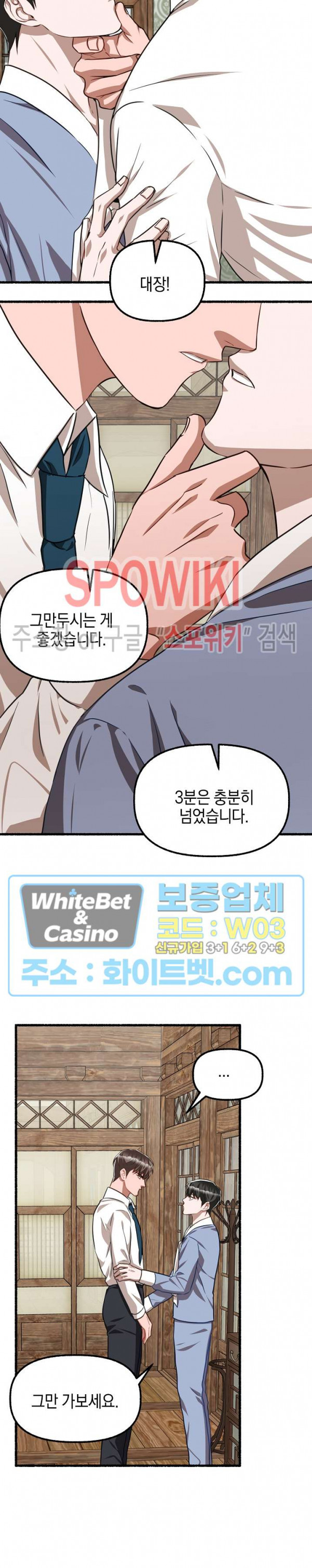 화대 (花代) 67화 23