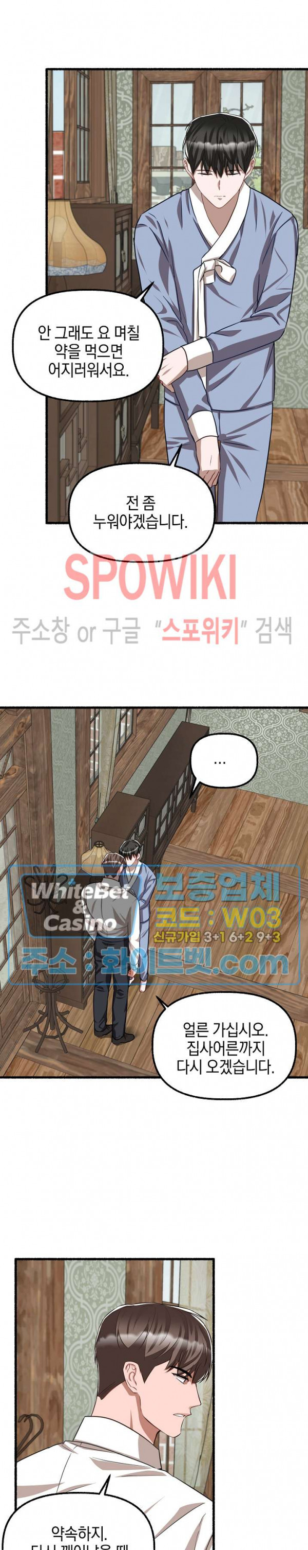 화대 (花代) 67화 24