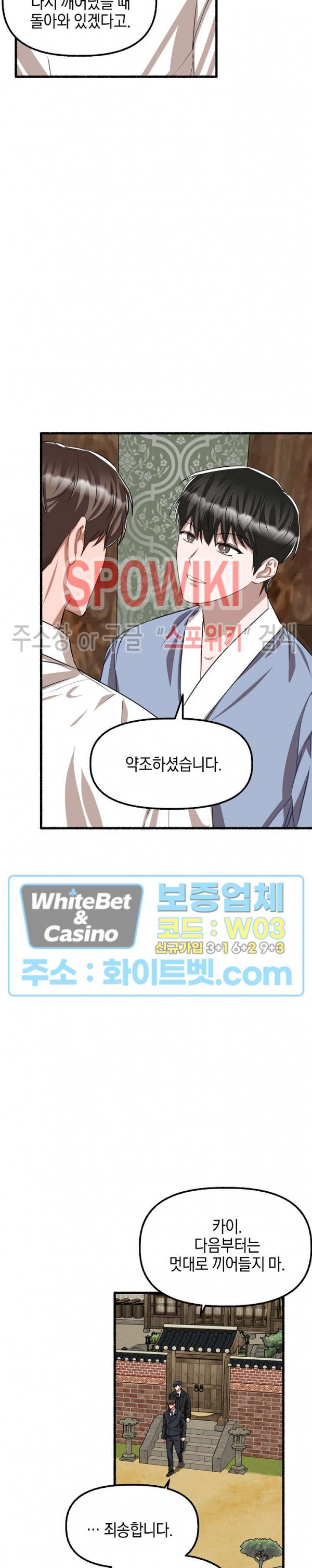 화대 (花代) 67화 25