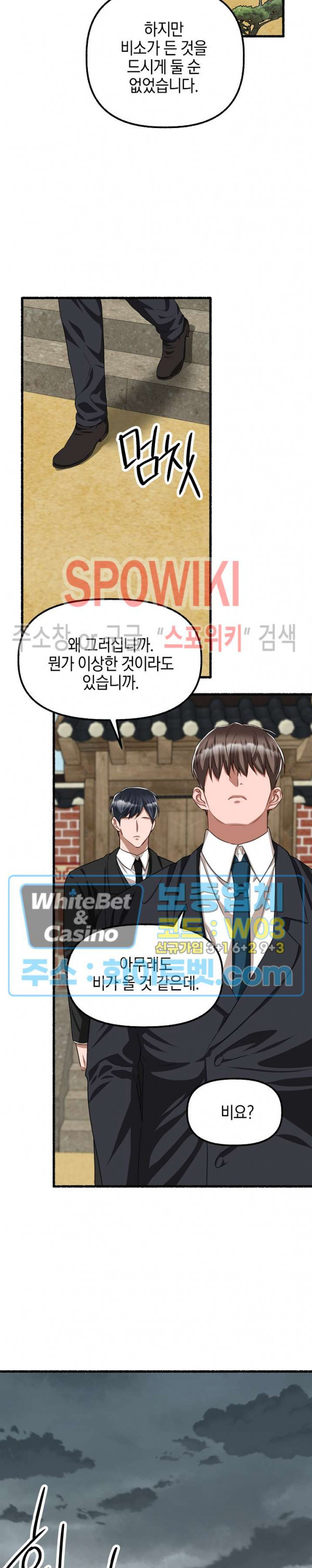 화대 (花代) 67화 26