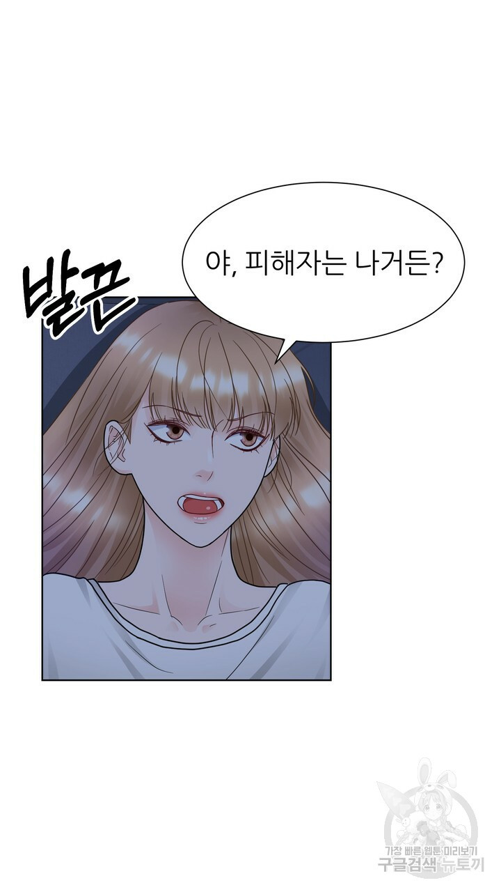 연착 16화 3