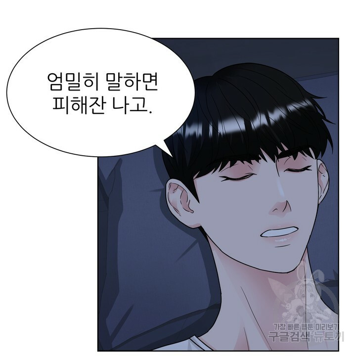 연착 16화 4