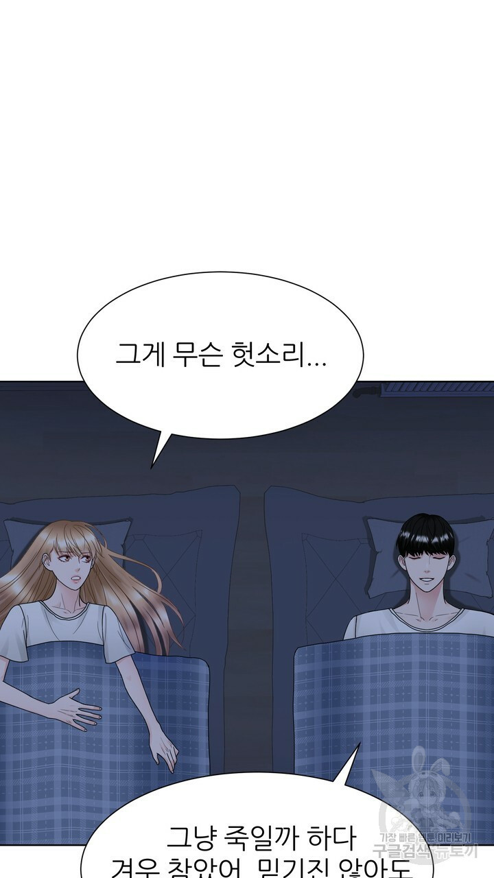 연착 16화 5