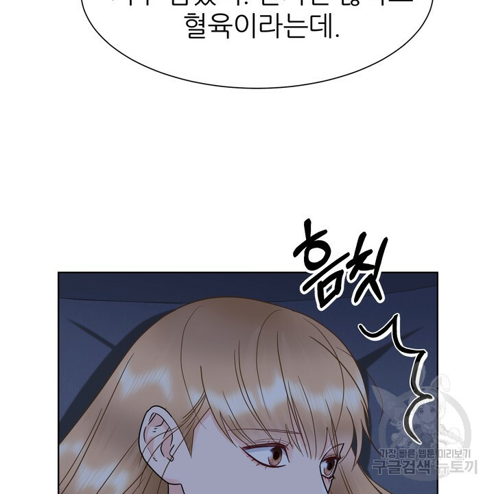 연착 16화 6