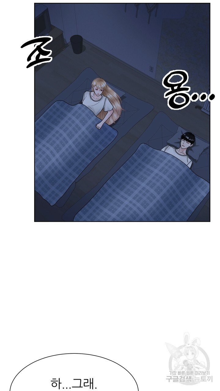 연착 16화 9