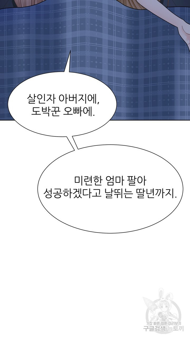 연착 16화 11