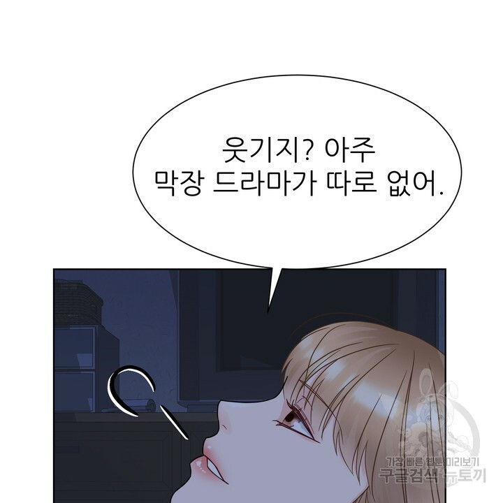연착 16화 12