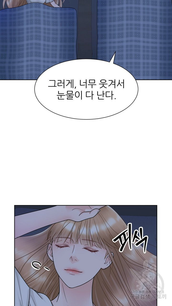연착 16화 15