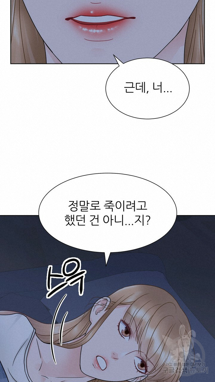 연착 16화 17