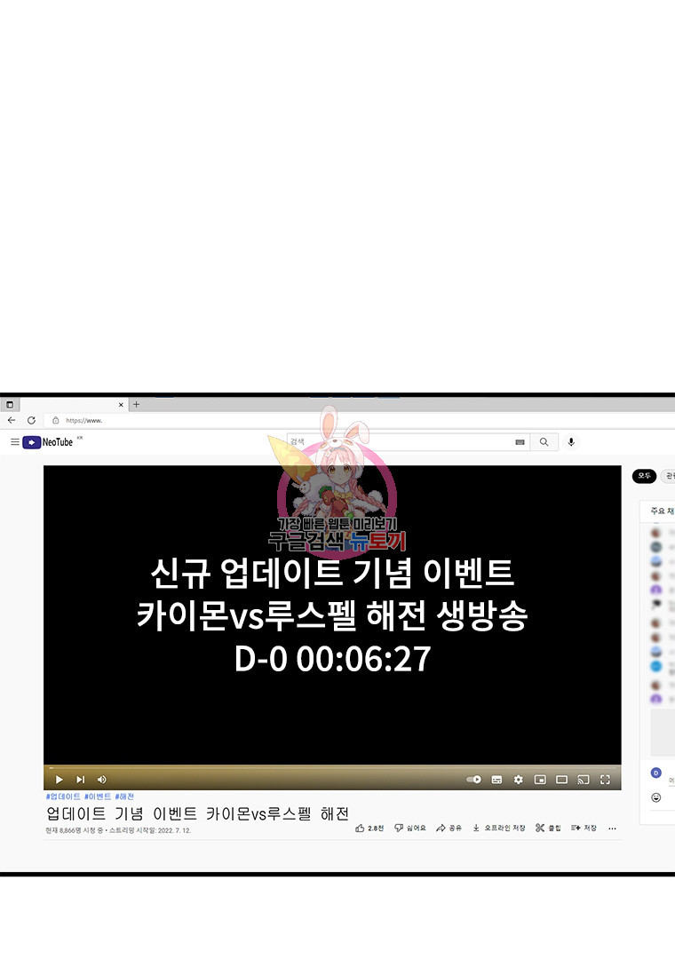 테이밍 마스터 74회 1