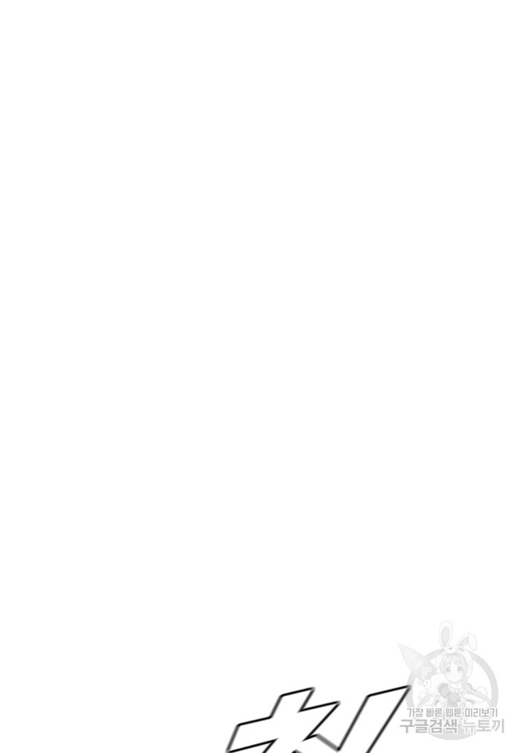 테이밍 마스터 74회 5