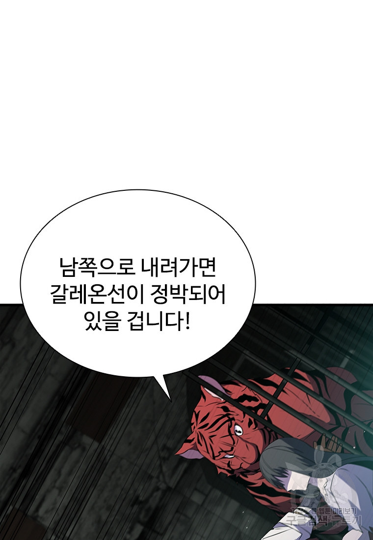 테이밍 마스터 74회 7