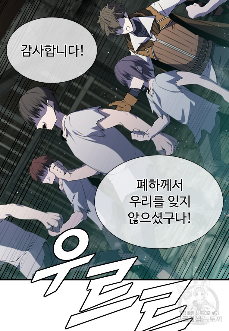 테이밍 마스터 74회 8