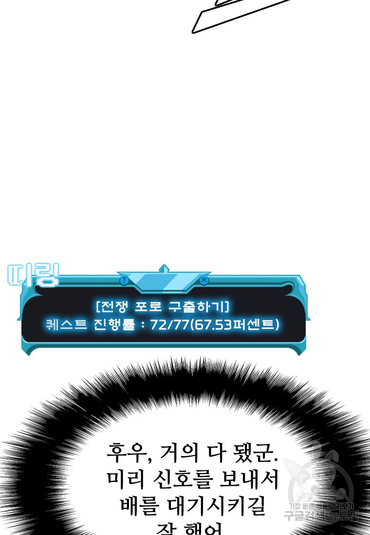 테이밍 마스터 74회 9