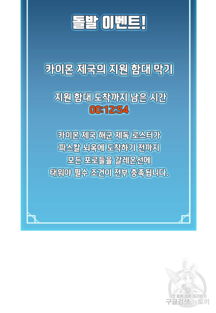 테이밍 마스터 74회 12