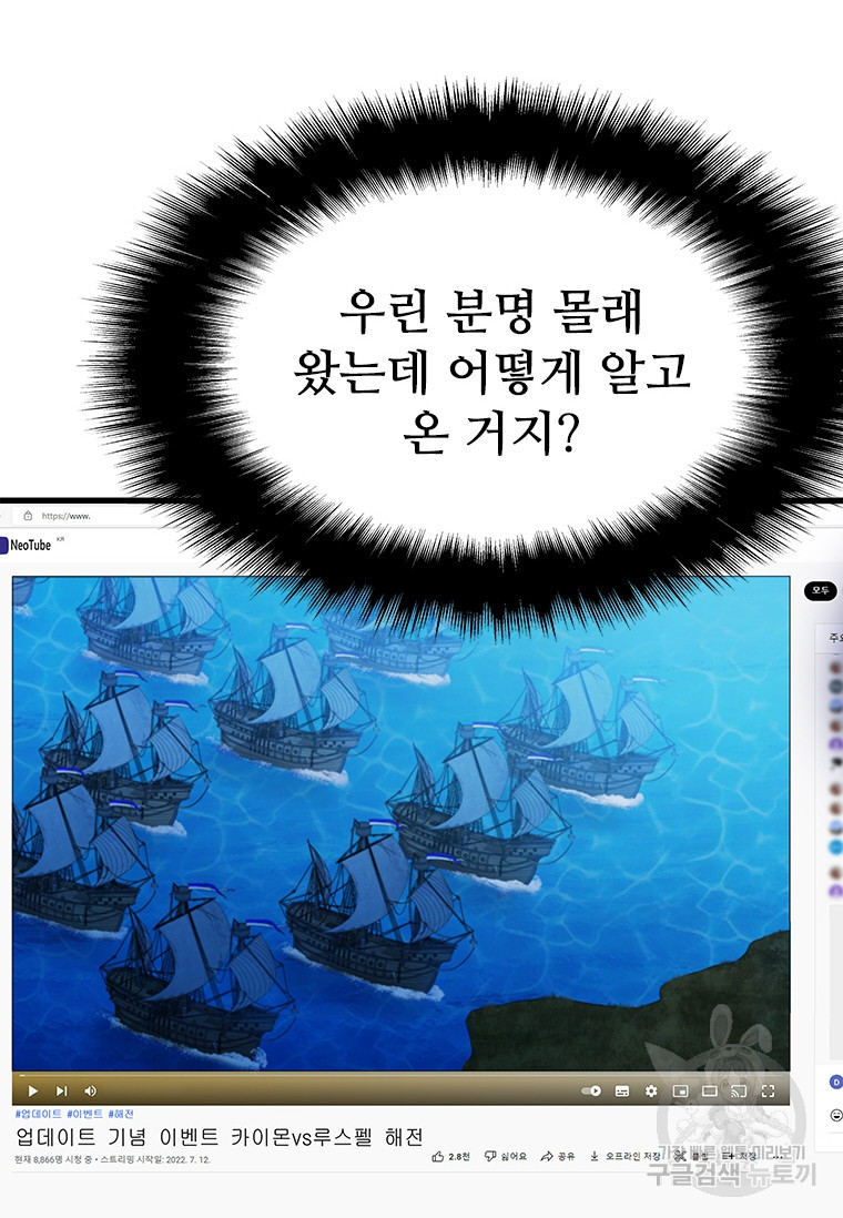 테이밍 마스터 74회 14