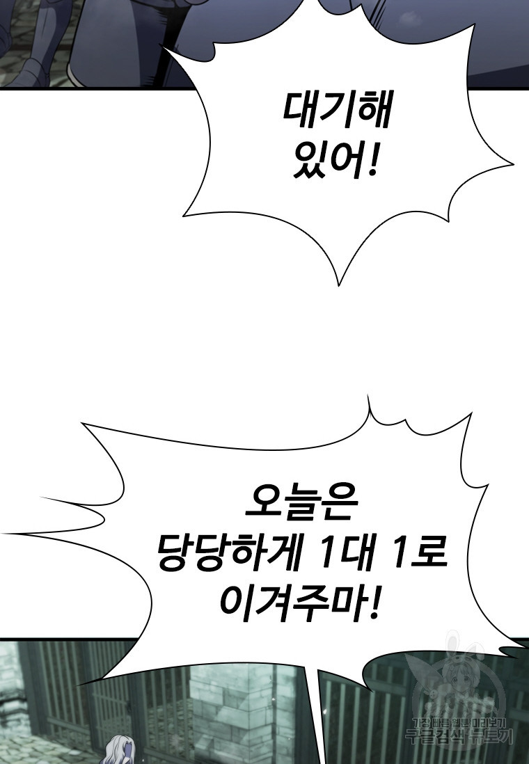테이밍 마스터 74회 21