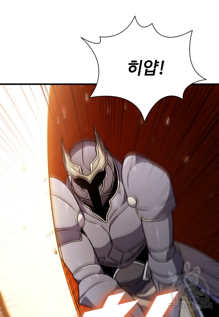 테이밍 마스터 74회 23