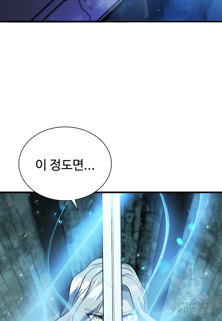 테이밍 마스터 74회 30