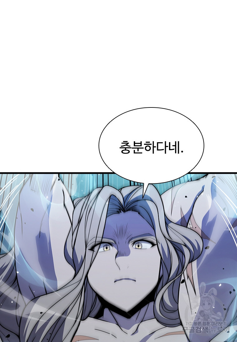 테이밍 마스터 74회 32