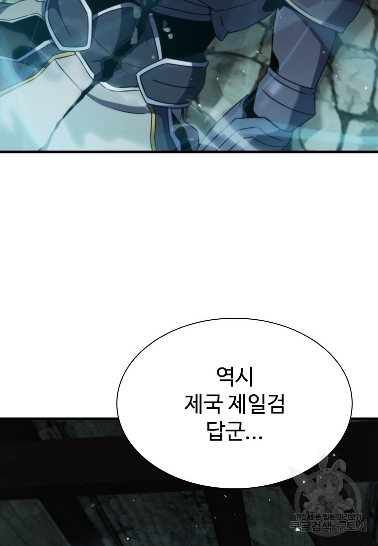 테이밍 마스터 74회 38