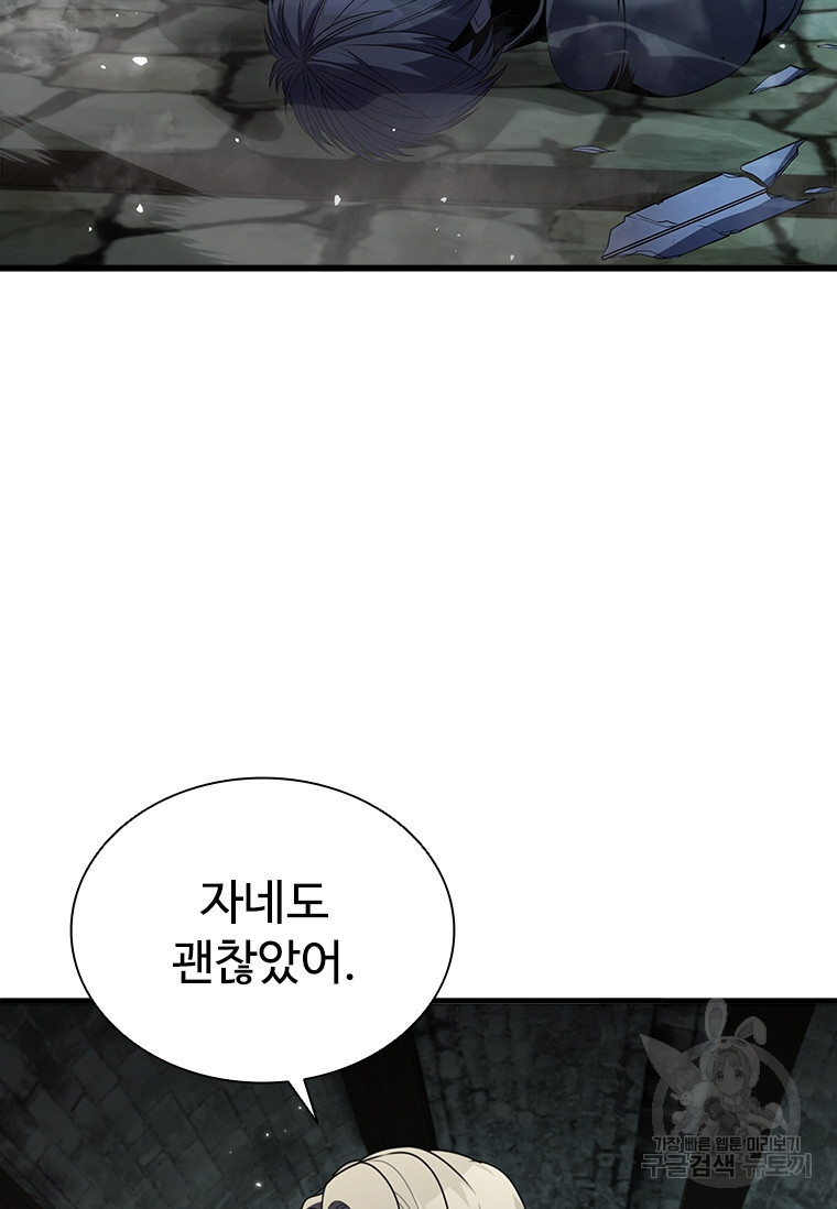 테이밍 마스터 74회 40
