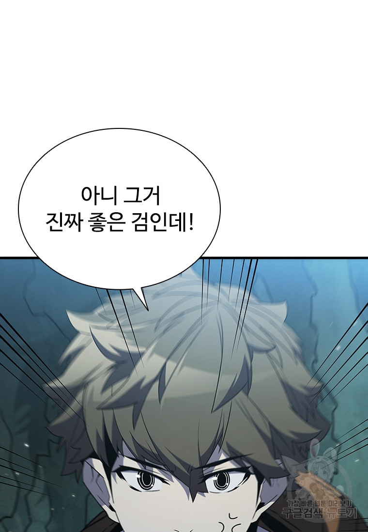 테이밍 마스터 74회 45