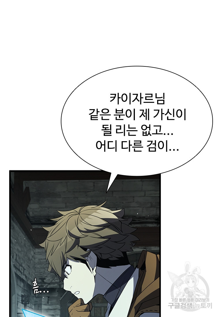 테이밍 마스터 74회 53