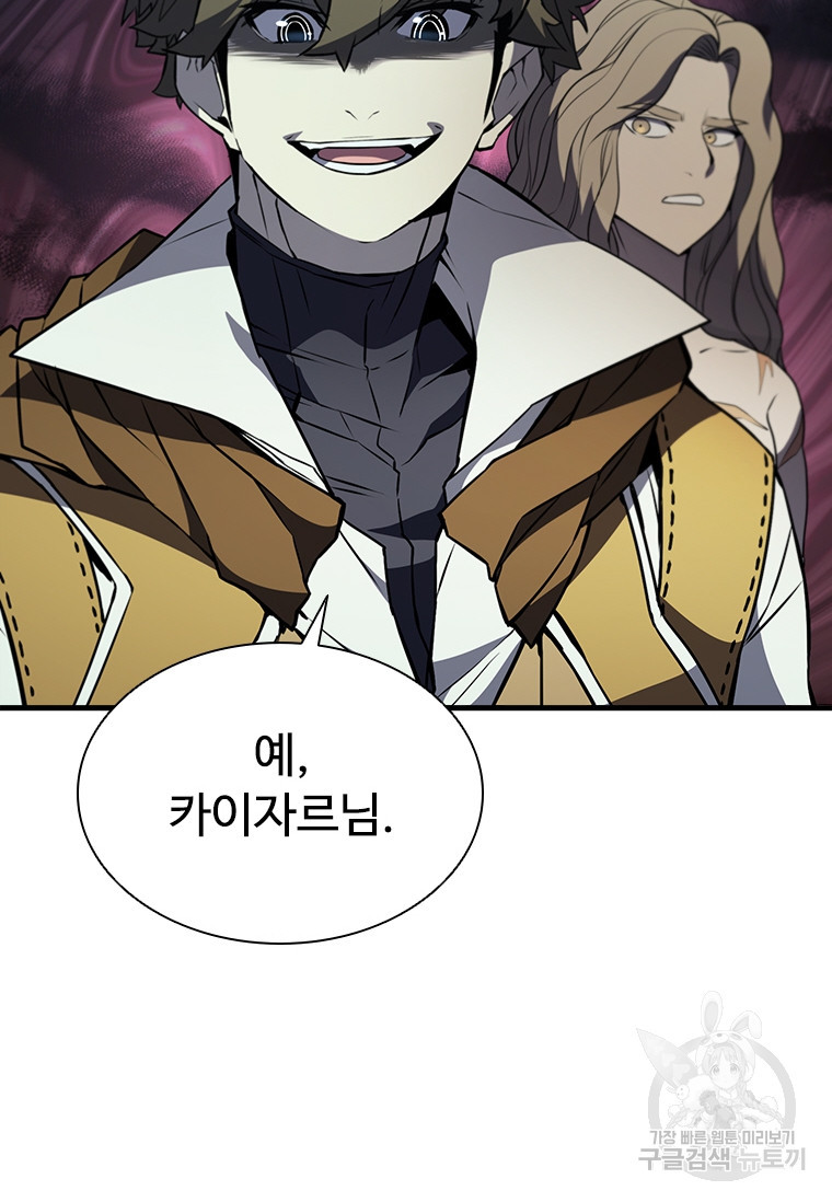 테이밍 마스터 74회 56