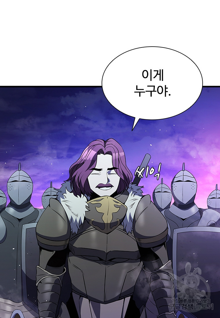테이밍 마스터 74회 63