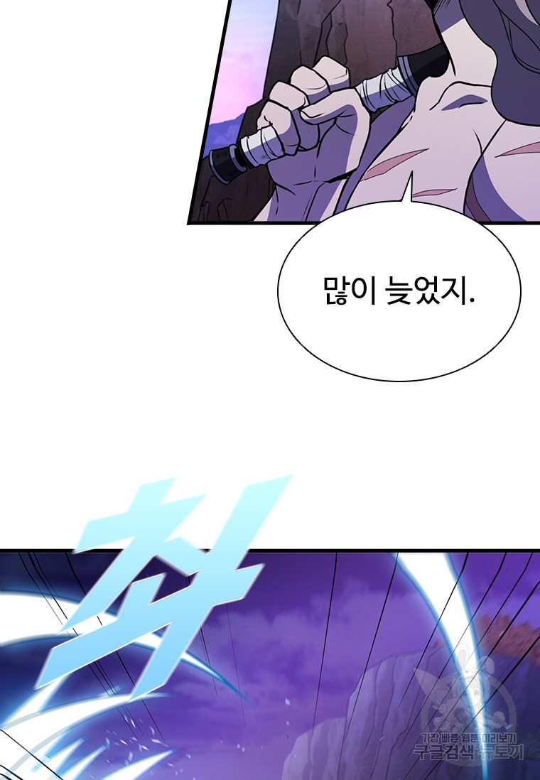 테이밍 마스터 74회 68