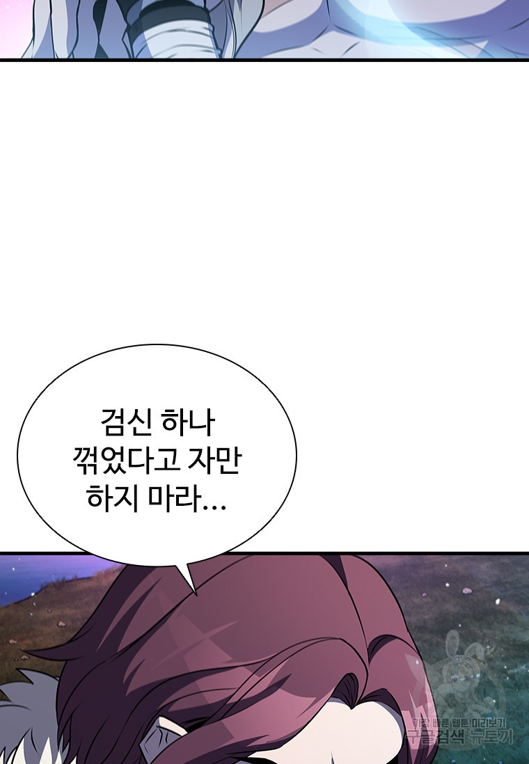 테이밍 마스터 74회 73