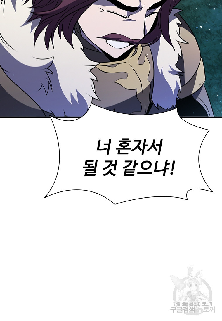 테이밍 마스터 74회 74
