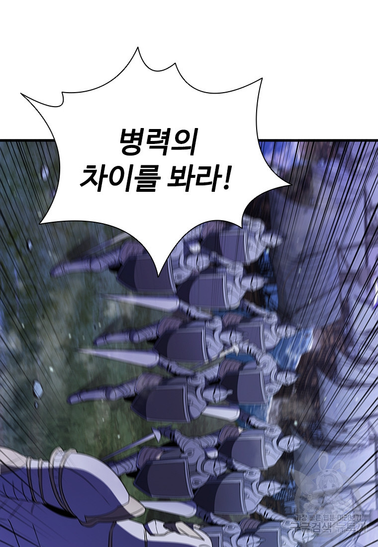 테이밍 마스터 74회 75