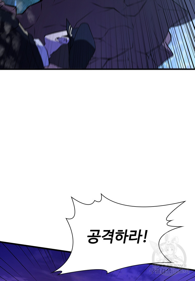 테이밍 마스터 74회 77
