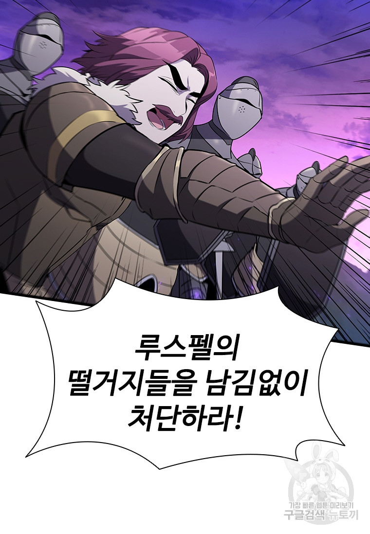 테이밍 마스터 74회 78