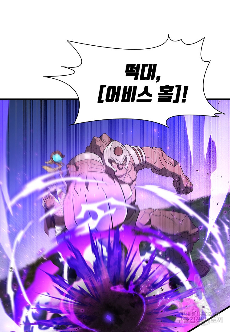 테이밍 마스터 74회 79