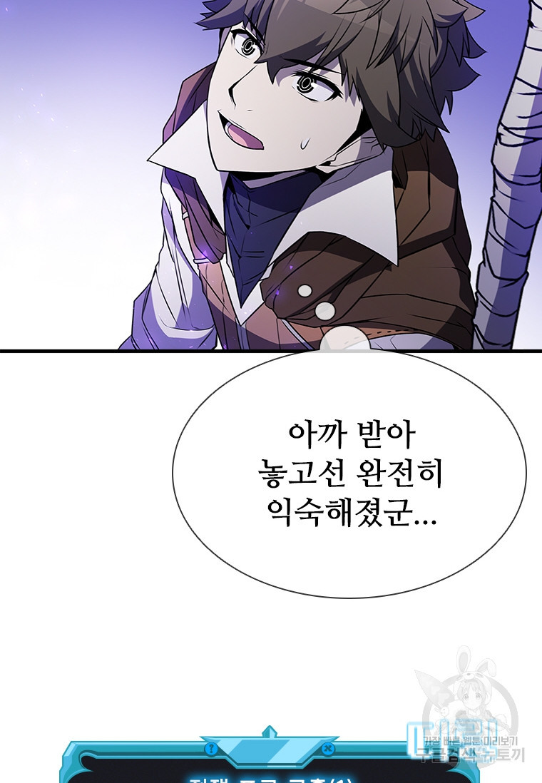 테이밍 마스터 74회 89