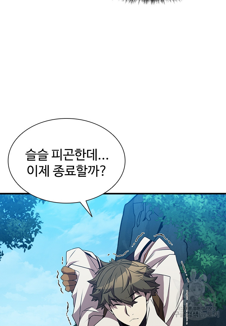 테이밍 마스터 74회 92