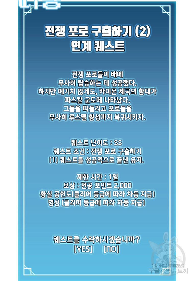 테이밍 마스터 74회 94